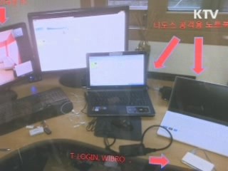 검찰, 디도스 공격 주도 5명 주중 기소