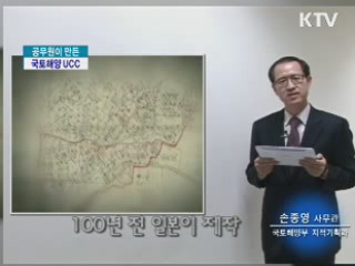 공무원이 직접 만든 국토해양 UCC