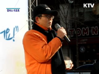 시민발언대 '할 말 있어요'