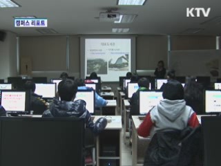 대학 도서관의 유쾌한 변신