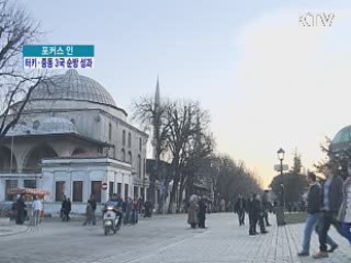 터키·중동3국 순방 성과