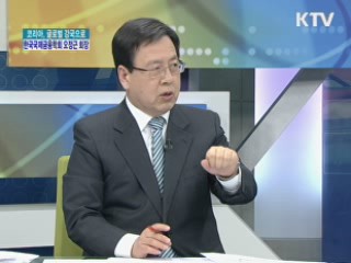 코리아, 글로벌 강국으로 - 한국국제금융학회 오정근 회장 [경제&피플]