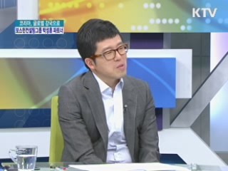 코리아, 글로벌 강국으로 - 보스턴컨설팅그룹 박성훈 [경제&피플]