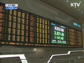 "경제 영향 미미···만일의 사태 대비"