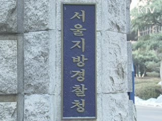 112, 소방본부와 위치추적 '핫라인' 구축