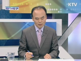 미국산 쇠고기 검역 강화 [경제&이슈]