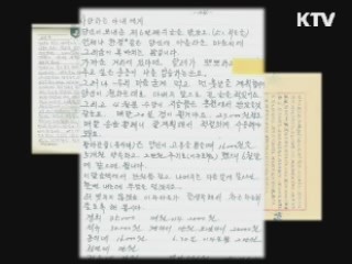 전선에서 온 편지 '애틋한 가족愛' 담겨