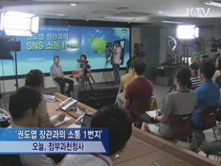 권도엽 장관 "4대강 사업, 치산치수 근간"
