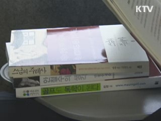 책 읽는 기차여행 'KTX  미니도서관'