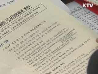 합참의장 "전시 北 핵사용 징후시 선제타격"