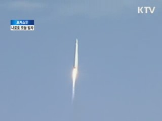 '우주를 향해'…나로호 3차 발사 '카운트다운'