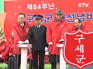 '자선냄비' 올해부터 신용카드 모금 가능