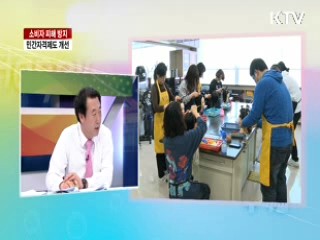 소비자 피해 방지, 민간자격제도 개선 [라이브 이슈]