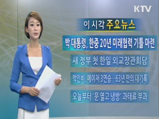 이 시각 주요뉴스 (50회)