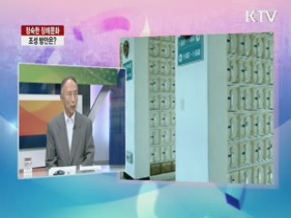 성숙한 장례문화 조성 방안은? [라이브 이슈]