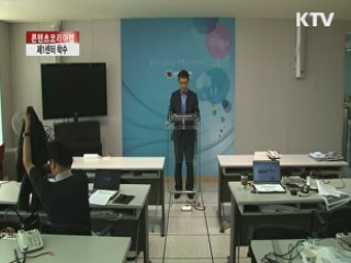 콘텐츠코리아랩 제1센터 설립 착수