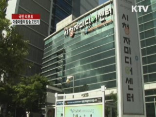 부산 아줌마들의 방송 도전기 [국민리포트]