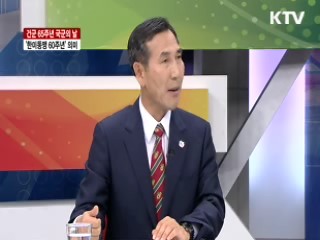 건군 65주년 국군의 날 '한미동맹 60주년' 의미 [대담]