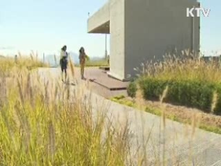 세종청사 옥상정원 일반에 첫 개방