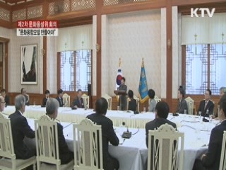 "융합과 새기술 통해 문화융합모델 만들어야"