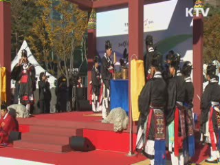 제18회 농업인의 날···전통 추수감사제