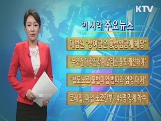 이 시각 주요뉴스 (707회)