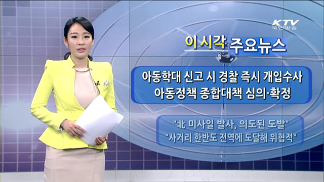 이 시각 주요뉴스 (991회)