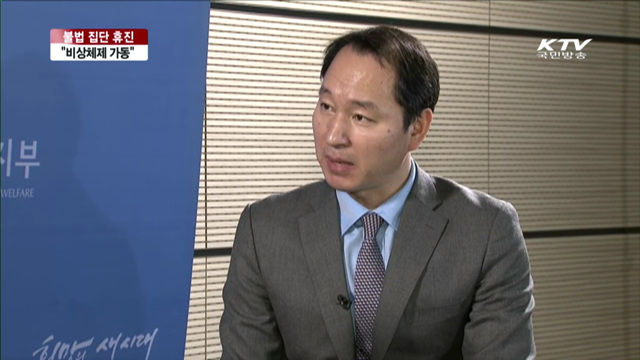 의협 불법 집단휴진…정부 "비상체제 가동"