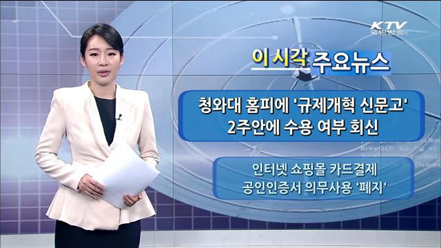 이 시각 주요뉴스 (1100회)