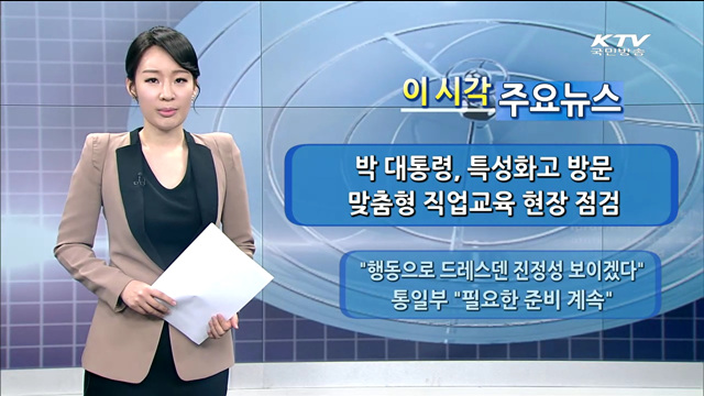 이 시각 주요뉴스 (1138회)