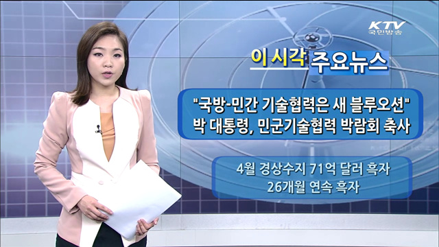 이 시각 주요뉴스 (1305회)