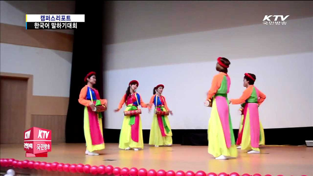 "한국 사랑해요" 외국인 말하기대회