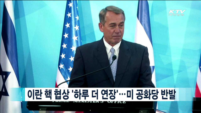 이란 핵 협상 '하루 더 연장'…미 공화당 반발