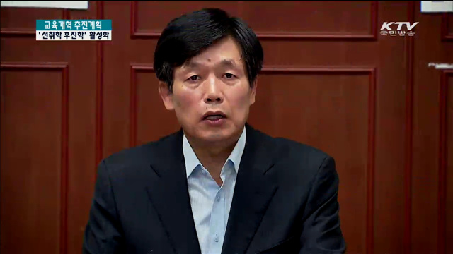 '선취학 후진학' 활성화…마이스터고 50곳으로 확대