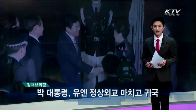 정책 오늘 (143회)