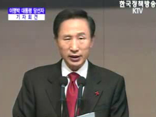 이명박 대통령 당선자 기자회견