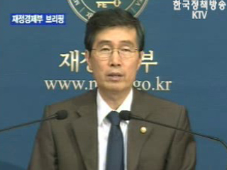 재정경제부 브리핑 - 남북정상회담 경제분야 준비