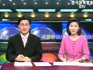 KTV 국정와이드 (381회)