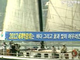 `여수박람회 생산유발효과 2조9천억원`