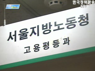 성차별적 모집·채용광고 모니터링 및 지도점검