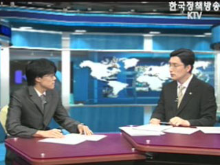 한국경제보고서 발표