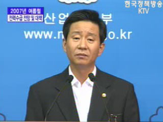 산업자원부 브리핑 - 2007년 여름철 전력수급 전망 및 대책