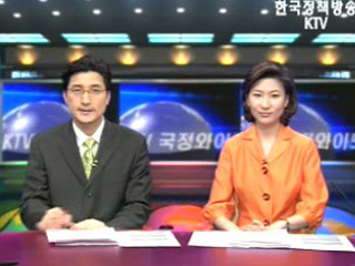 KTV 국정와이드 (338회)