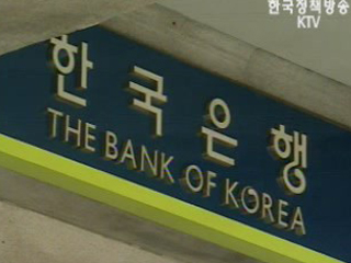 콜금리 동결..연 4.50% 현수준 유지