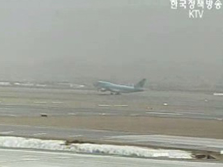 항공당국, `황사 대비 사전 대책` 마련