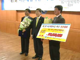 최우수 어촌체험마을 무안 송계마을