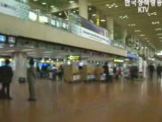 출,입국 여행자 구제역 예방 활동