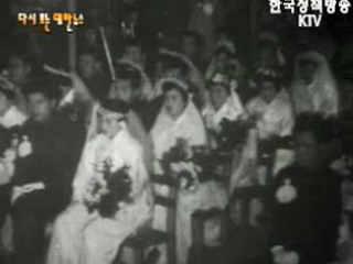 상이용사 합동결혼식(`56)