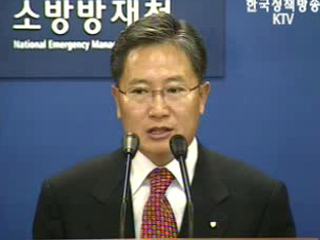 소방방재청, `재난안전점검 통합` 추진