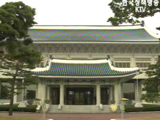 청와대, `개혁평가단` 발족·268개 세부과제 점검